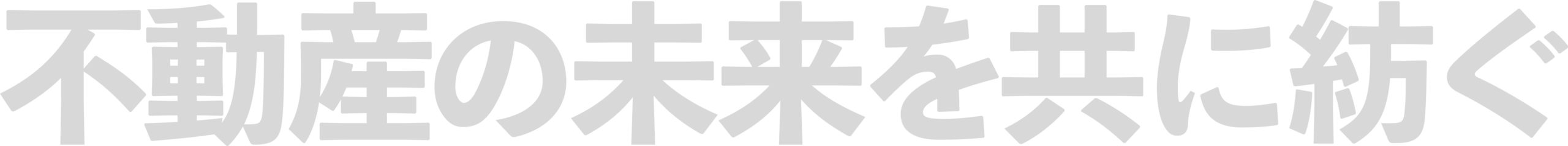 OIM【オーナー井戸端ミーティング】